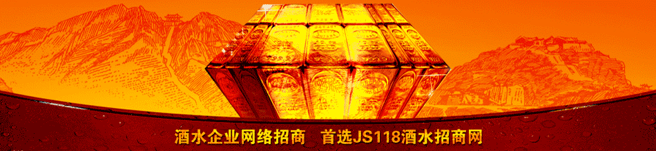 烟台喆园酒业有限公司